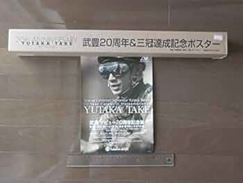 武豊サイン入りデビュー20周年記念写真集 武豊サイン入りデビュー20周年記念写真集 武豊デビュー20周年